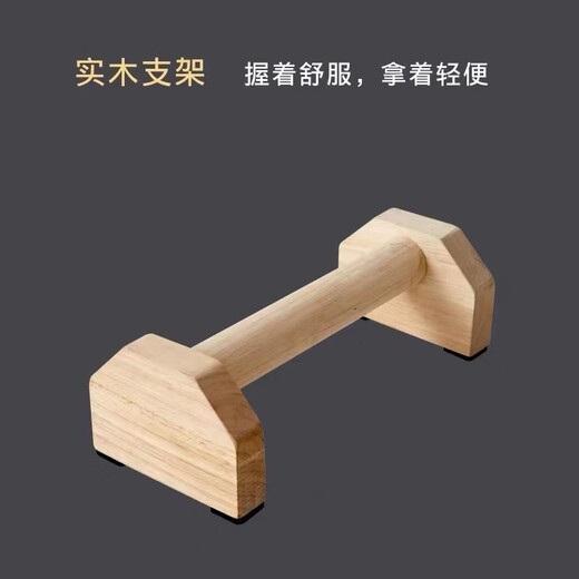 宰搂街健俄挺式支架单双杠木制俄挺倒立练习俯卧撑训练器俄挺支架 20CM支架一对