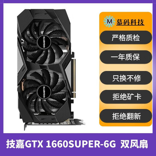 Buntes Asus Gigabyte MSI Movie GTX1660S 2060S 1660TI Desktop Grafikkarte Independent Gaming Graphics Card verwendet Gigabyte GTX1660 Super 6g 95% neu