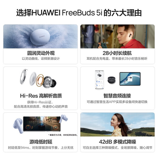 HUAWEI FreeBuds 5i 真无线入耳式降噪蓝牙耳机 游戏运动耳机 苹果安卓手机通用 海岛蓝