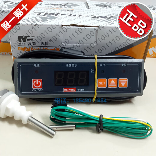 Guangzhou Meikong Water Boiler Water Shortage Protection Heating Insulation Table Temperature Thermostat Thermostat T101-111-20N Voltage 220V Set of 20