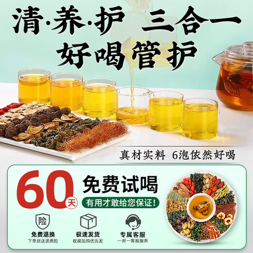 协和匠心青钱柳玉米须桑叶葛根三绛降非高罗布麻糖脂降尿血酸降压茶养生茶 【基础装】适合重度症状 120包*10克