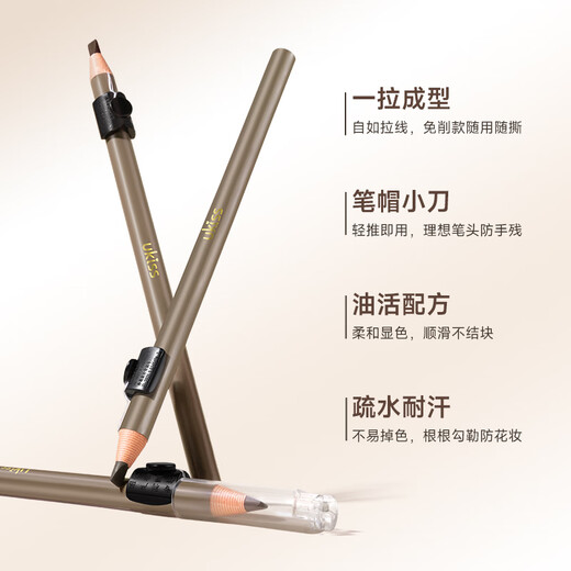 Ukiss Thread Eyebrow Pencil 03# Light Brown Waterproof, Sweatproof, Non-smudged Eyebrow Cream Chopper Free of Shaping Wild Eyebrows Birthday Gift