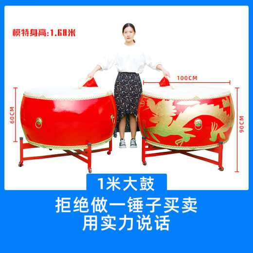 京韵16/18/20/24 寸1米1.2米牛皮大鼓中国红鼓成人锣鼓表演出实木龙鼓 1cm 1.2米大鼓+鼓架+鼓棒
