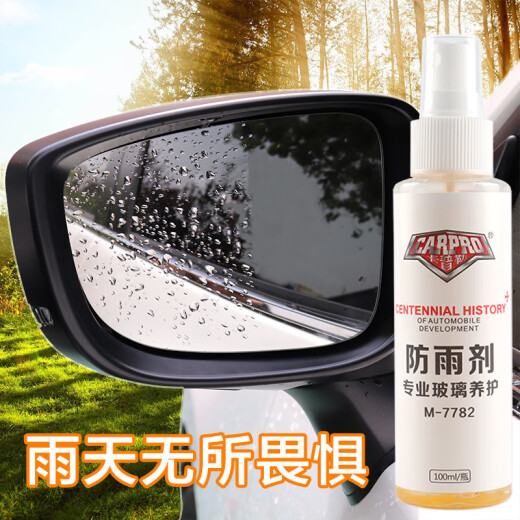 芒芒汽车用品黑科技后视镜防雨剂反光镜倒车镀膜防水驱水喷雾挡风玻璃