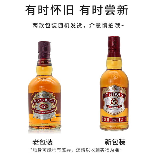 芝华士官方授权正品行货 苏格兰原装原瓶进口调和型威士忌洋酒 节日送礼 芝华士12年 700ml（无盒）