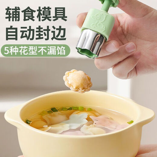 Yuexin Ke Food Grade Food Complementary Mold Automatic Edge Sealing Baby Butterfly Noodle Won Stew Household Embossing Grinding Tool One-click Demold Upgraded Automatic Edge Sealing Model Fish + Rabbit + Heart + Flower + Star Wonton Mold + 10 Decorating Bags + Oil Brush