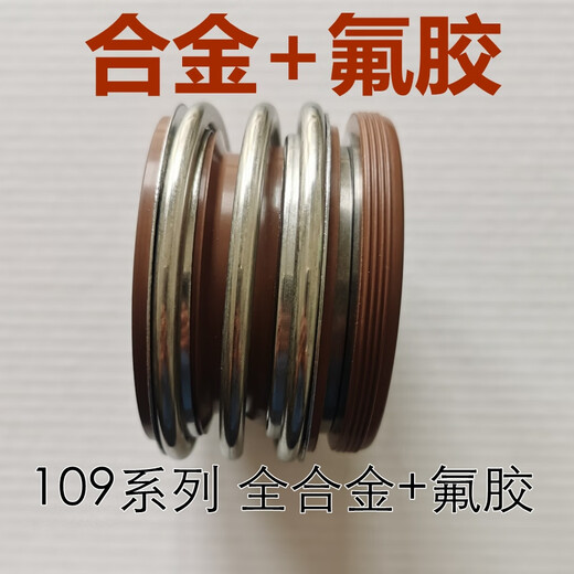 
Xunliba MG109-2022548-30325458-503-65-70 Alloy fluorine pipe pump wear-resistant mechanical seal 1 10975WW