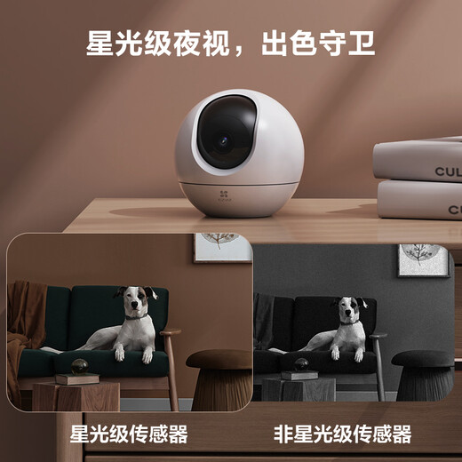 萤石C6c 2K星光版 300万超清 室内智能无线监控器家用摄像头 双向通话 手机远程 婴儿看护器