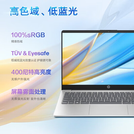 惠普（HP）星Book14/15 轻薄笔记本电脑 窄边框商务办公网课便携学生电脑 13代i7-1355U 14英寸/15寸 【定制版】16G内存/512G PCIe固态