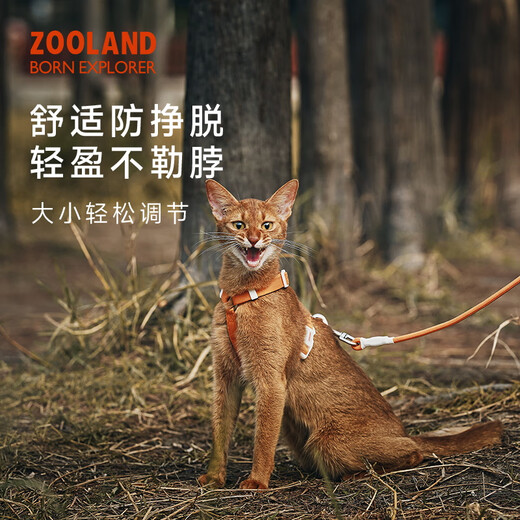 ZOOLAND cat traction rope to prevent break-away, walk large and small kittens, good-looking, lengthened, adjustable I-shaped chest and back, red tea orange L-recommended 5-16 Jin Jin equals 0.5 kg