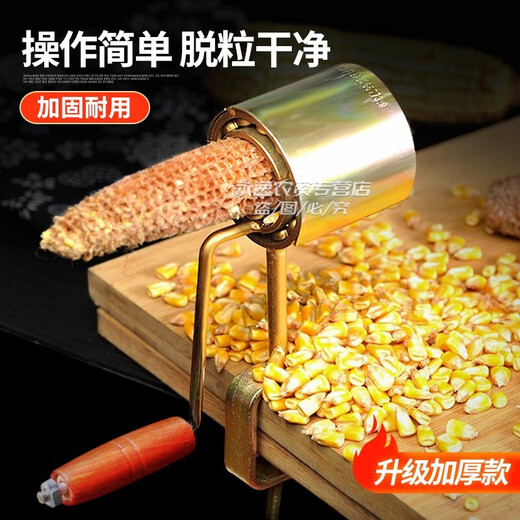Sudu hand-cranked corn thresher machine, sun-dried and peeled corn, small-sized corn peeler, household corn-removing non-artifact hand-cranked corn thresher