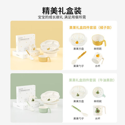 United Berui Children's Tableware Set New Year Metamine Children's Eating Supplementary Food Bowl Anti-fall Imitation Porcelain Partition Plate Fork Spoon Cute Card [Wanshi Da Orange 4-piece Set + Gift Box] / Supermarket Edition The same model online and offline/