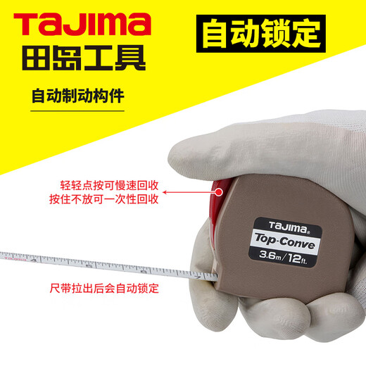Tajima Japanese tape measure metric and inch self-locking mini tape measure 5 meters 2 meters 3 meters high carbon steel tape measure 3.6 meters