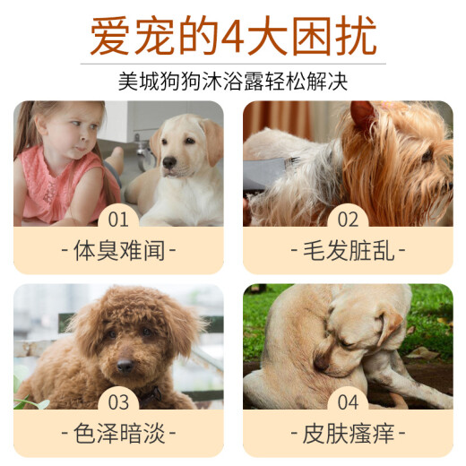 Meicheng Pet Dog and Cat Shower Gel 600ml Teddy Golden Retriever Universal Bath Shampoo Pet Dog Bathing Supplies