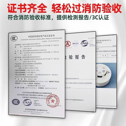 大九卫烟雾报警器商用无线烟感报警器消防专用智能远程火灾联网感应系统 【消防认证】828独立烟感