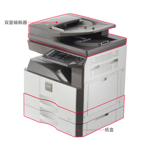 Sharp SHARPAR-2348SVA3 digital multi-function printing, color scanning and copying all-in-one machine (including double-sided document feeder + double-layer paper box + network card)