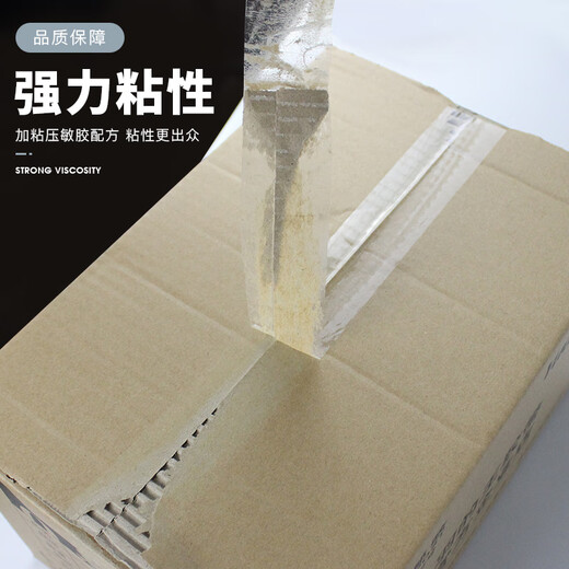 扬笙福透明胶带快递打包装封口胶布大卷封箱胶带纸米黄色宽4.56.0胶带 宽55厚20长12048卷款 透明白