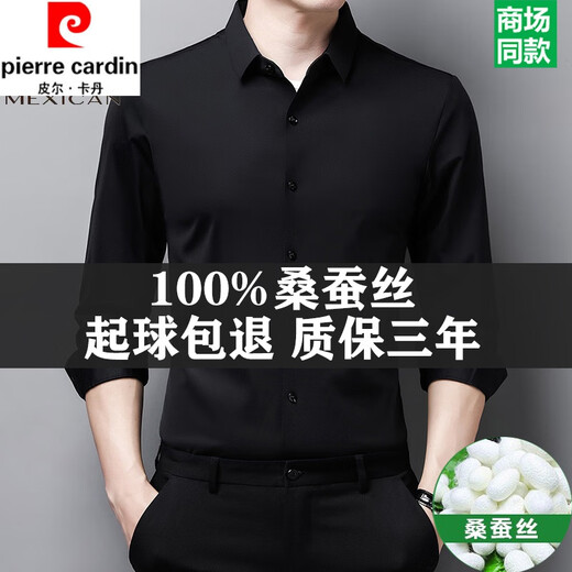Pierre Cardin mulberry silk delicate skin-friendly long-sleeved shirt men's spring and autumn new style seamless no-iron anti-wrinkle silk shirt black 175/XL135-155Jin Jin equals 0.5 kg