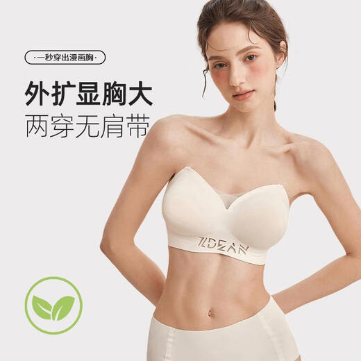 中脉梦露聚拢无肩带美背文胸防滑无痕四季舒适透气内衣9273 肤色 S-32/70BCD 均码
