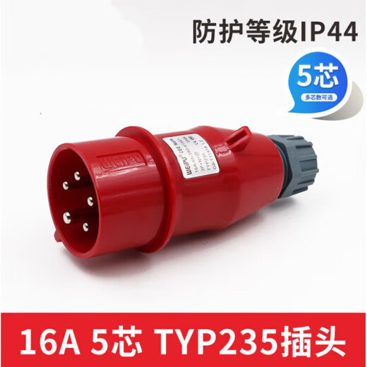 XMSJ工业插头插座TYP235公母连接器16A32A5芯明/暗装/移动TYP285 32A5 16a5芯明装插座_typ6623