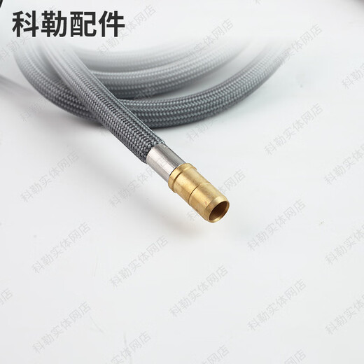 科勒（KOHLER）厨房抽拉式龙头配件黑色抽拉伸缩编织软管配21366T 597T 专配1396 T厨房龙头
