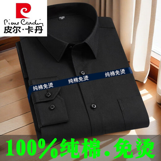 皮尔卡丹男士工装纯色纯棉长袖衬衫全棉免烫职业休闲加肥宽松大码衬衣 酒红色 长袖-838 38 (体重：110-120斤)