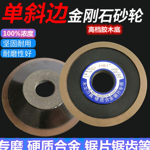 CLCEY胶木底100浓度单斜边金刚石砂轮硬质合金钨钢磨锯片锯齿砂轮 全占层125/32*12240目