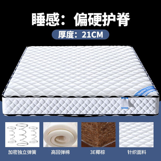 Gongshuo Matratze Spring Matratze 1,8x2m Rollwrap Latex Kokosnuss Brown verdickte 1,5 Einzel- und Doppel unabhängige Feder [Empfohlen] 21 Independent Spring 3e Brown ist hart 1350*1900