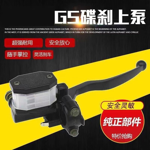 SOXW适用于豪爵太子摩托车HJ12588C8E8H8G前碟刹油泵刹车制动泵 下泵总成