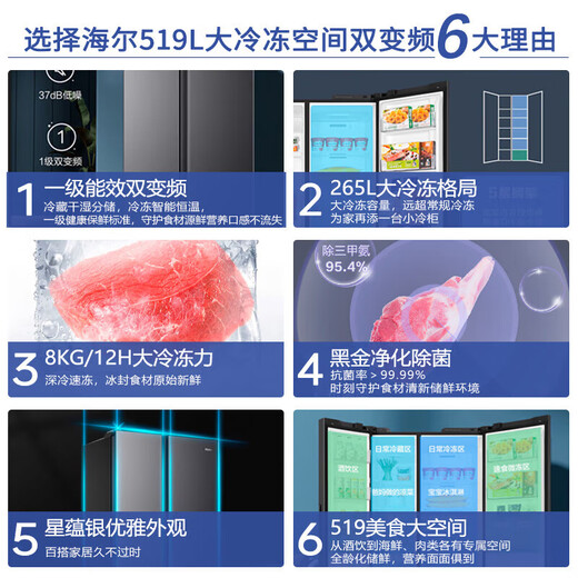 Haier large freezer refrigerator 519 liters double-open two-door first-class dual-frequency air-cooled frost-free large-capacity double-door appliances trade-in state subsidy 15% household frozen goods refrigerator 519 liters Xingyun silver + large freezer + black gold purification