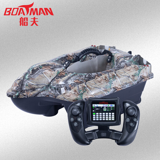 
Boatman (BOATMAN) BL intelligent remote control nesting boat automatic positioning hook delivery high power net fish searcher large remote control nesting boat high-end model [maple leaf color] 3 hours of battery life