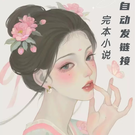 Die Suche nach dem 33. Tag nach dem Präsidenten des Little Gu Xiaoai Li Jue Style 3923 End Electronic Roman Txt