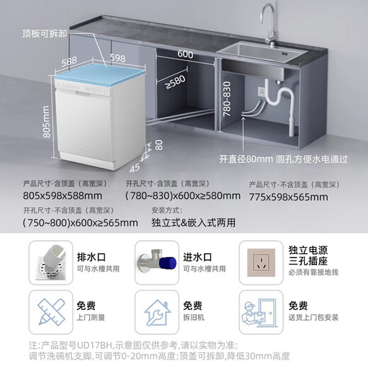 UM dishwasher embedded fully automatic household large-capacity hot air dryer independent embedded dual-purpose energy-saving dishwasher national subsidy for home appliances flagship high-end white 17 sets dual frequency conversion UD17BH + first-class water efficiency