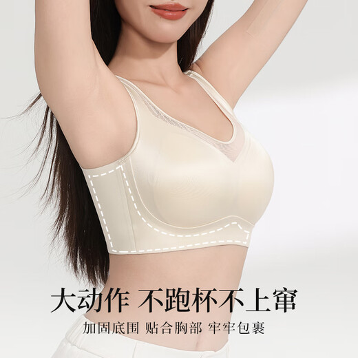 欧迪芬无痕裸感聚拢内衣女提拉上托侧收副乳防下垂调整型文胸罩