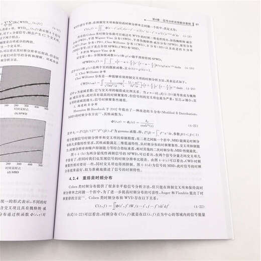 【京仓速发 明日达】电子信息前沿技术丛书：雷达辐射源信号分析与处理9787302517153