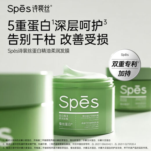 Spes Mint Salicylic Acid Oil Control Shampoo for Men and Women, Protein Essential Oil Softening Hair Mask, Protein Essential Oil Hair Mask 150ml