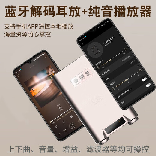 SHANLING H7 decoder amp headphone audio amplifier pure sound player portable 4.4 balanced Bluetooth 5.0 titanium color