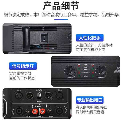 JSG PK750 power amplifier high power KTV heavy bass pure power stage conference amplifier PK750=750W*2 channels