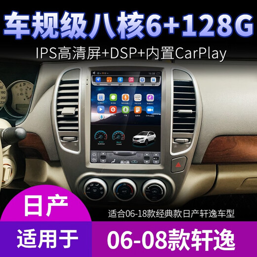 Anwendbar für Nissan 09 2012 16 18 klassische Sylphy Navigation Central Control Display INDIC-REVERSING-Bild All-in-One-WiFi-Version (2+ 32G) mit CarPlay+ Selbstinstallation Standard Host (IPS-Bildschirm)