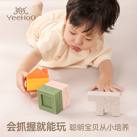 英氏（YEEHOO）婴儿软胶积木0-1岁叠叠乐早教桌面宝宝玩具可啃咬儿童生日礼物