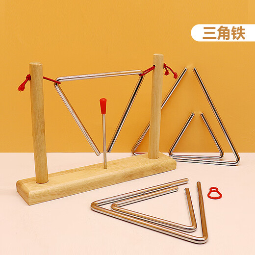 
Xingbeixiang Triangle Iron Musical Instrument Children's Primary School Students Kindergarten Professional Percussion Instrument Orf Triangle Bell Thickened Triangle Iron 4 inches (side length 10cm)