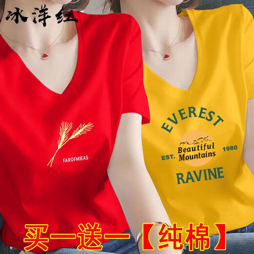 
Ice Magenta pure cotton v-neck white short-sleeved T-shirt for women 2025 summer new chicken heart collar women's half-sleeved T-shirt top trendy white 118 models + white 838 models 2XL_[Suggested 130-150Jin[Jin equals 0.5 kg]]