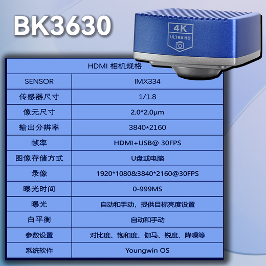 Boko Vision 4K trinocular electronic professional-grade measurement mobile phone repair microscope with photo measurement industrial precision testing instrument trinocular BK7050P-36 (rocker arm bracket)