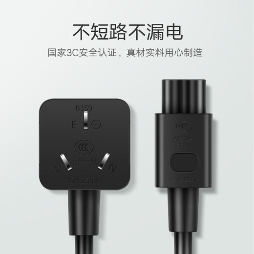 绿联笔记本电源线 三孔梅花尾电脑适配器充电器线 通用华硕惠普戴尔三星宏基笔记本 黑1.5米50271