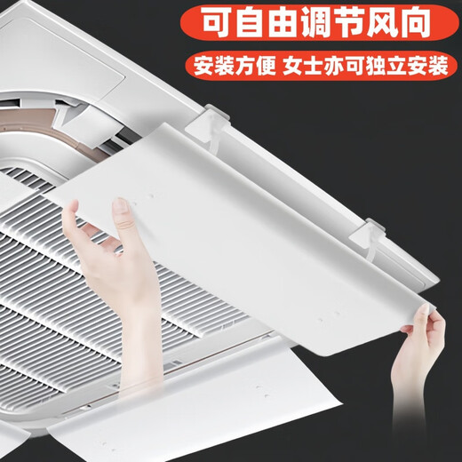 Central air conditioning windshield to prevent direct blowing office ceiling air outlet ceiling baffle air-conditioning wind shield cold wind single piece 15% customer choice 53*24 cm