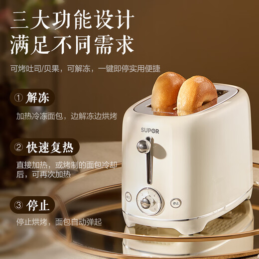 SUPOR bread machine, toaster, breakfast automatic household small toaster, toasted steamed bun slices, bread slices, sandwich, double-sided heating, reheating and thawing, 6 adjustable levels, equipped with dust cover