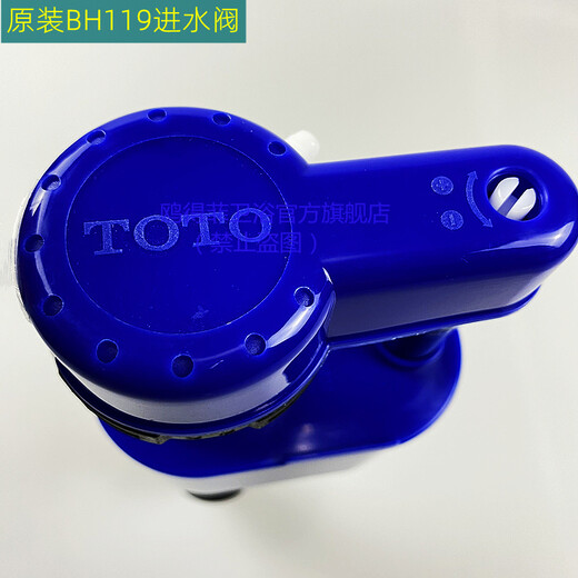 Oudefei adecuado para accesorios de tanque de agua de toto CW886B 864 854 844RB Válvula de entrada de agua Válvula de agua Válvula de entrada de agua de agua