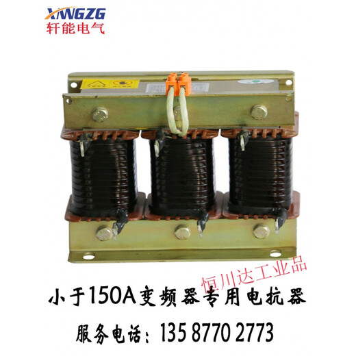 Reactor inverter 75kw110kw15kw 400a output three-phase DC dcl incoming line reactor 30KW-80A (incoming line) input reactor