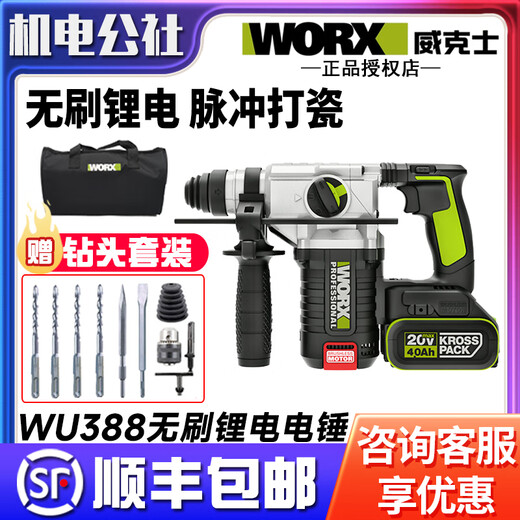 XMSJWU388 BRUTHIUM LITHIUM BATTERIE CHARGE ÉLECTRIQUE CHARGE IMPACT Drift Béton High-Our-Industrial Grade Power Tool WU3884.0 Double électrique Fast Force Bit Gift