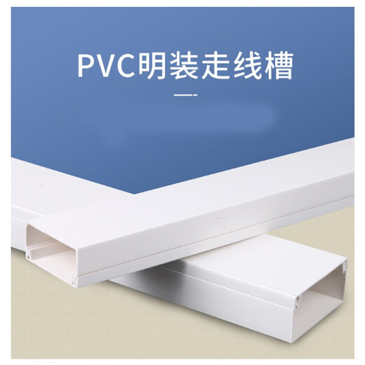 Oudu wire trough PVC board square trough without adhesive square trough 24*14 (1 piece 2 meters) wire trough PVC board